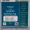 1969 Ford Car Shop Manual